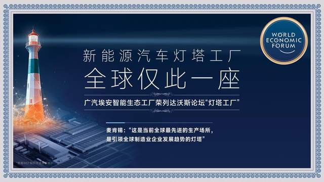 “埃安三龙”破局C端市场，广汽埃安C端销量显著增长