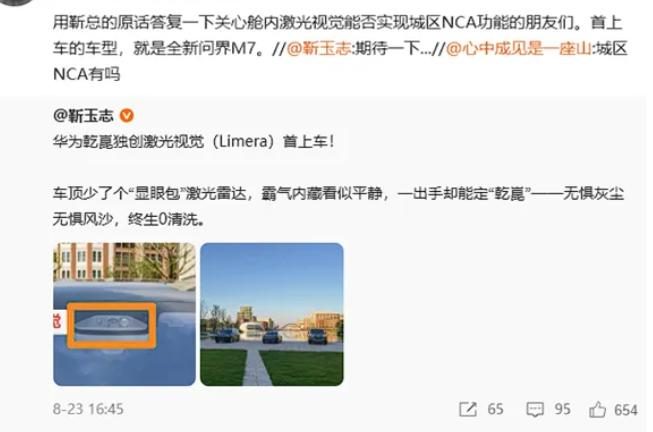 最便宜的“华为六座车”？宝骏华境S带ADS 4.0即将上市