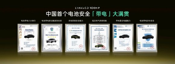 限时优惠价16.38万起 全系电四驱 领克10 EM-P上市