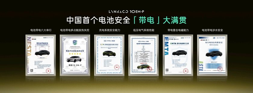 限时价16.38万起，领克10 EM-P正式上市