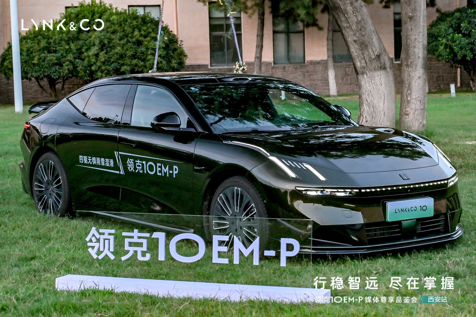 古今交汇——领克10 EMP媒体深度试驾品鉴会西安站圆满落幕