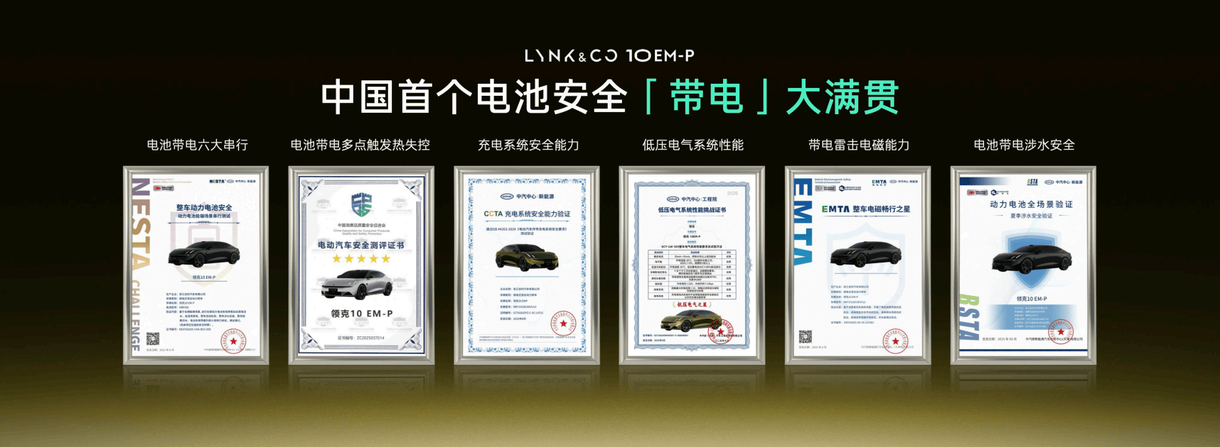 限时优惠价16.38万-20.18万元，智能电混四驱轿车领克10 EM-P正式上市