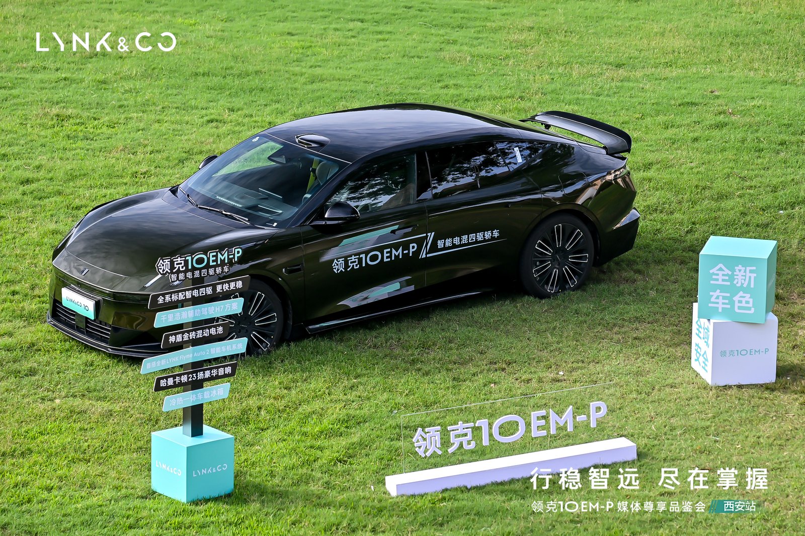 古今交汇——领克10 EMP媒体深度试驾品鉴会西安站圆满落幕