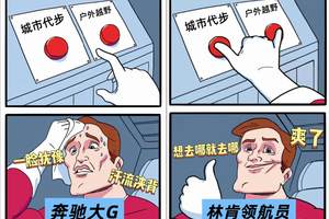 成年人的任性准则：上最认真的班，越最嗨的野！