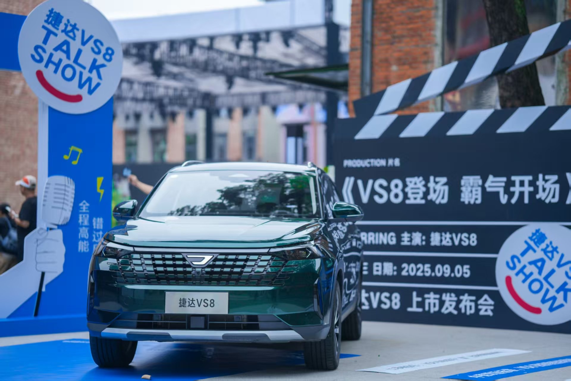 德系品质再进阶！捷达VS8首耀登场，实力演绎用户价值​