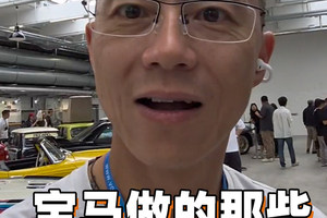 那些年，宝马做过的“疯狂”事......