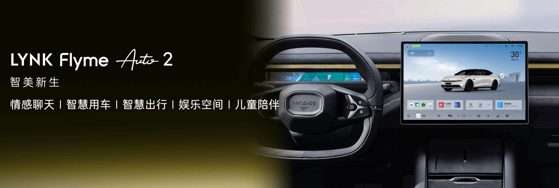 限时优惠价16.38万-20.18万元，智能电混四驱轿车领克10 EM-P正式上市