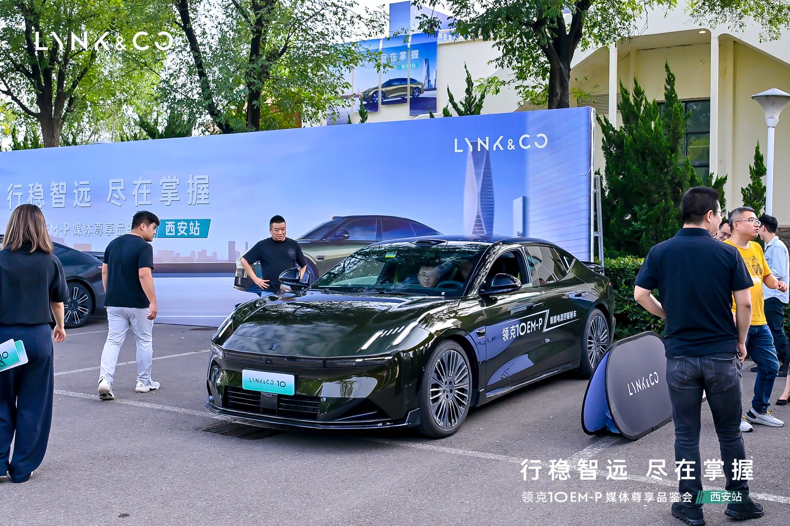 古今交汇——领克10 EMP媒体深度试驾品鉴会西安站圆满落幕