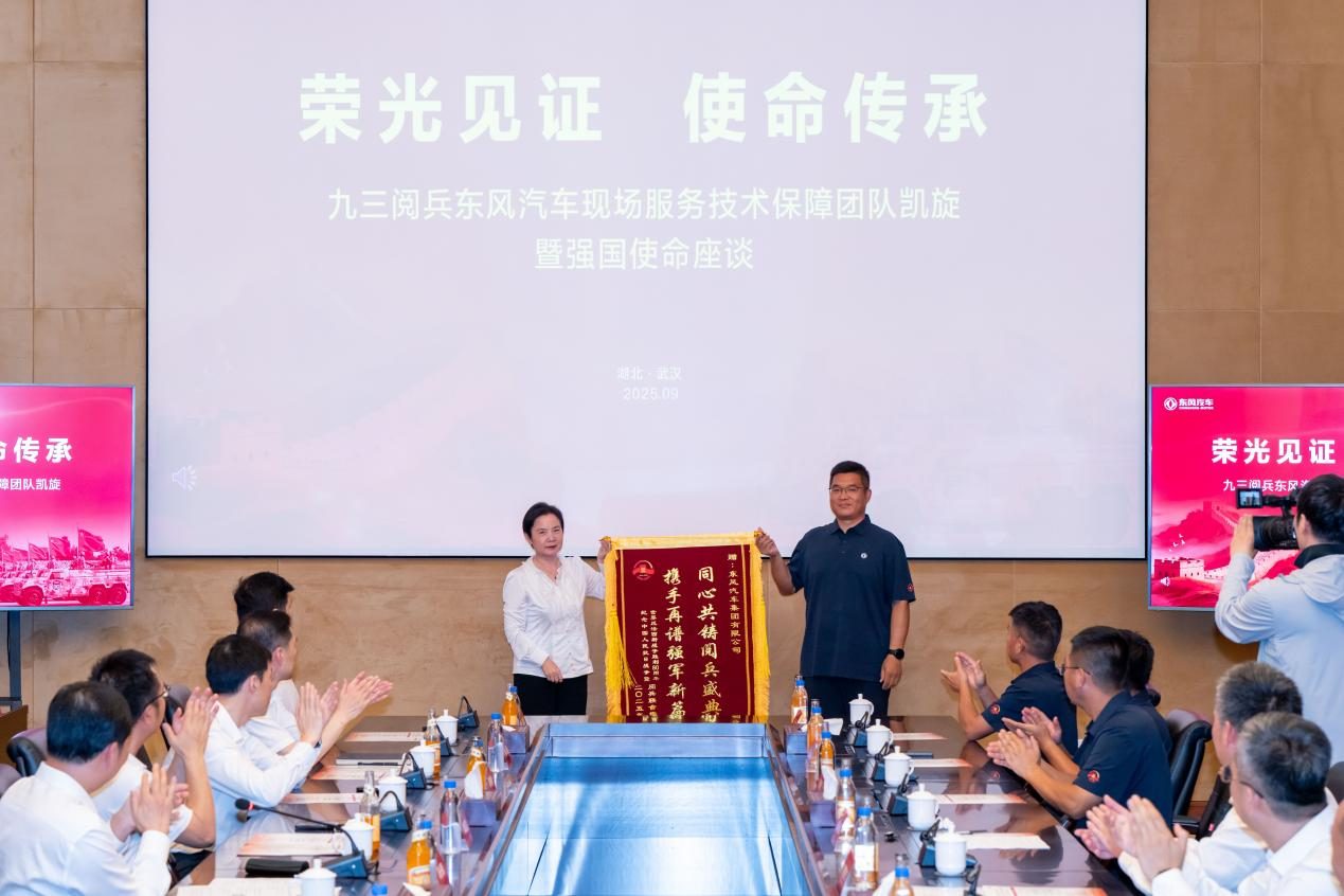 护航国之盛典 东风汽车不负强国使命