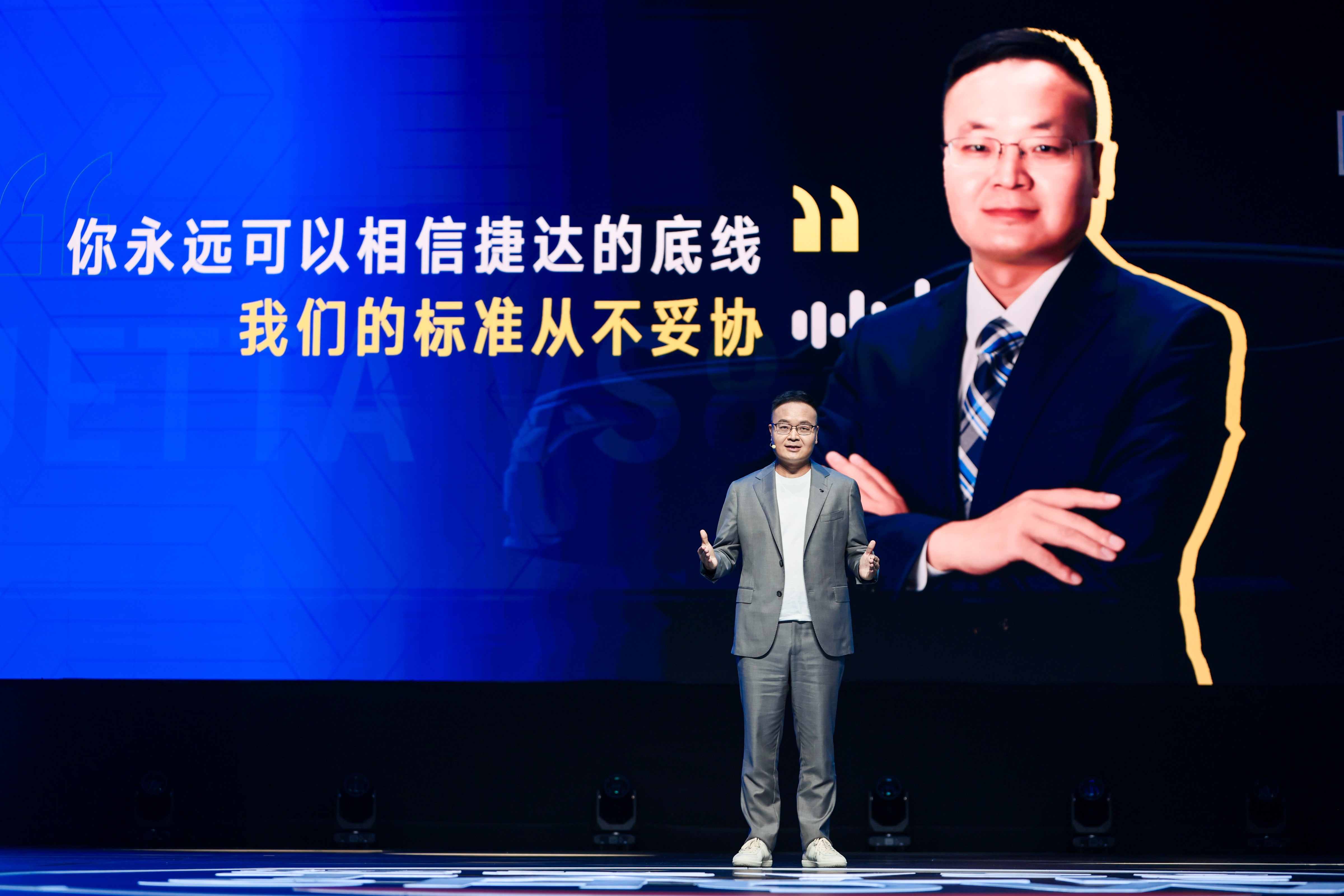 德系品质再进阶！捷达VS8首耀登场，实力演绎用户价值​