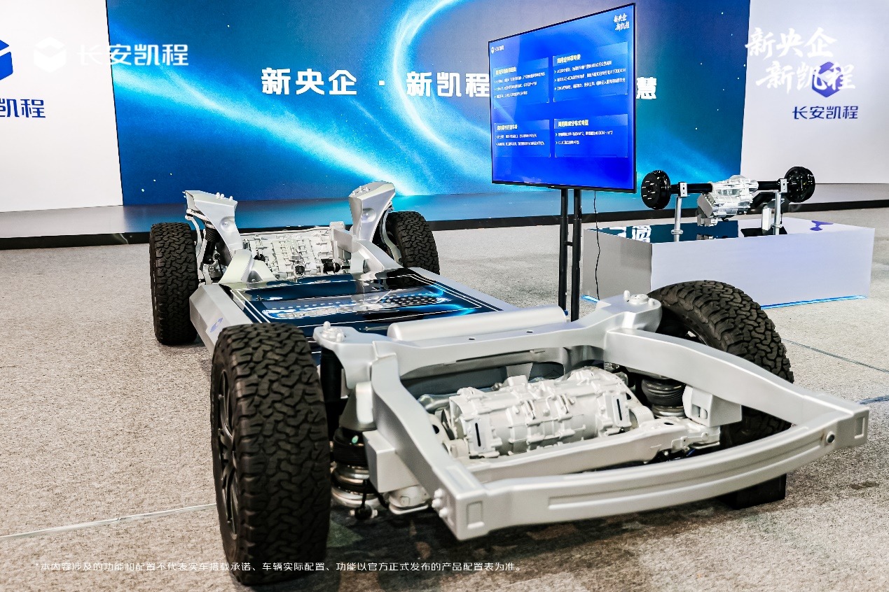 商用新价值，长安凯程V919科技生态大会诠释新央企商用车担当