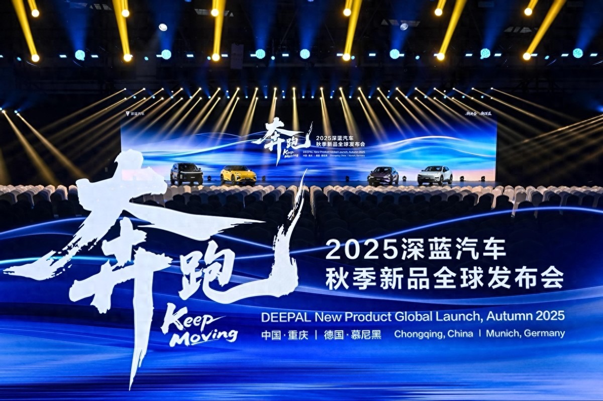 深蓝汽车全球大秀｜五款新车齐发，中国智造加速跑向世界