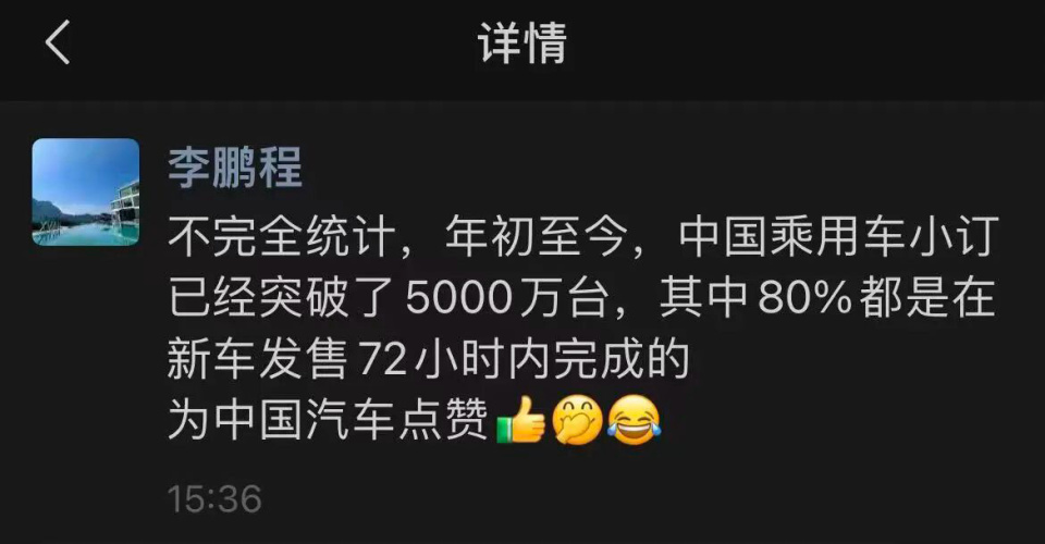 真损！阿维塔前高管，嘲讽某车企订单造假：今年订单已超5000万辆