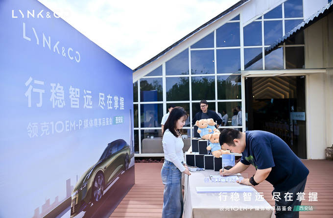 领克10 EMP媒体试驾品鉴会在西安圆满结束，古今交汇再启航。