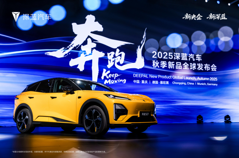 新深蓝开新局！重磅新品全球发布展现新央企担当