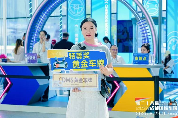 订单33745台、成交金额57.53 亿元，2025成都国际车展落下帷幕