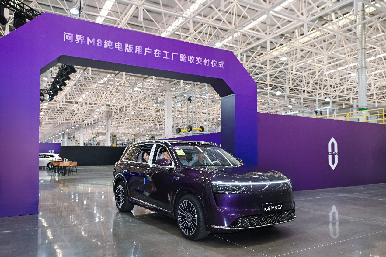 问界M8纯电版开启全国交付，张兴海为首批用户交车