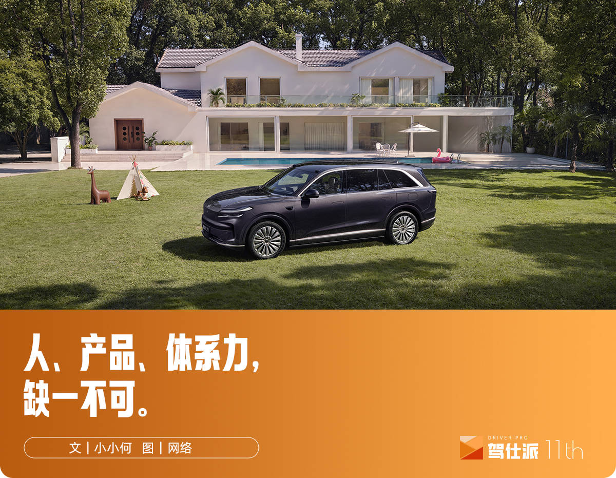 为什么乐道突然就行了？