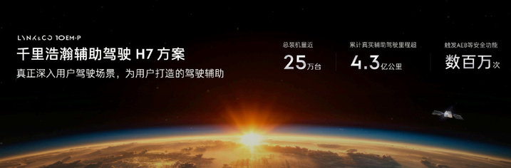 限时优惠价16.38万元起，智能电混四驱领克10EM-P正式上市