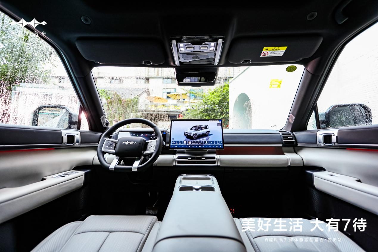 美好生活 · 大有 7 待 —— 方程豹 钛7 媒体静态品鉴会·西安站活动圆满落幕