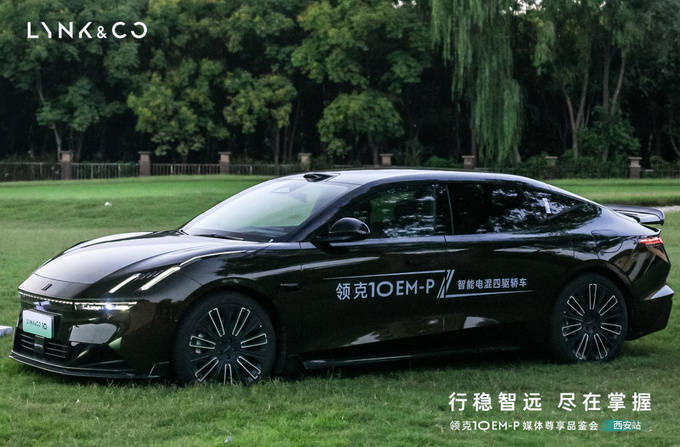 领克10 EMP媒体试驾品鉴会在西安圆满结束，古今交汇再启航。