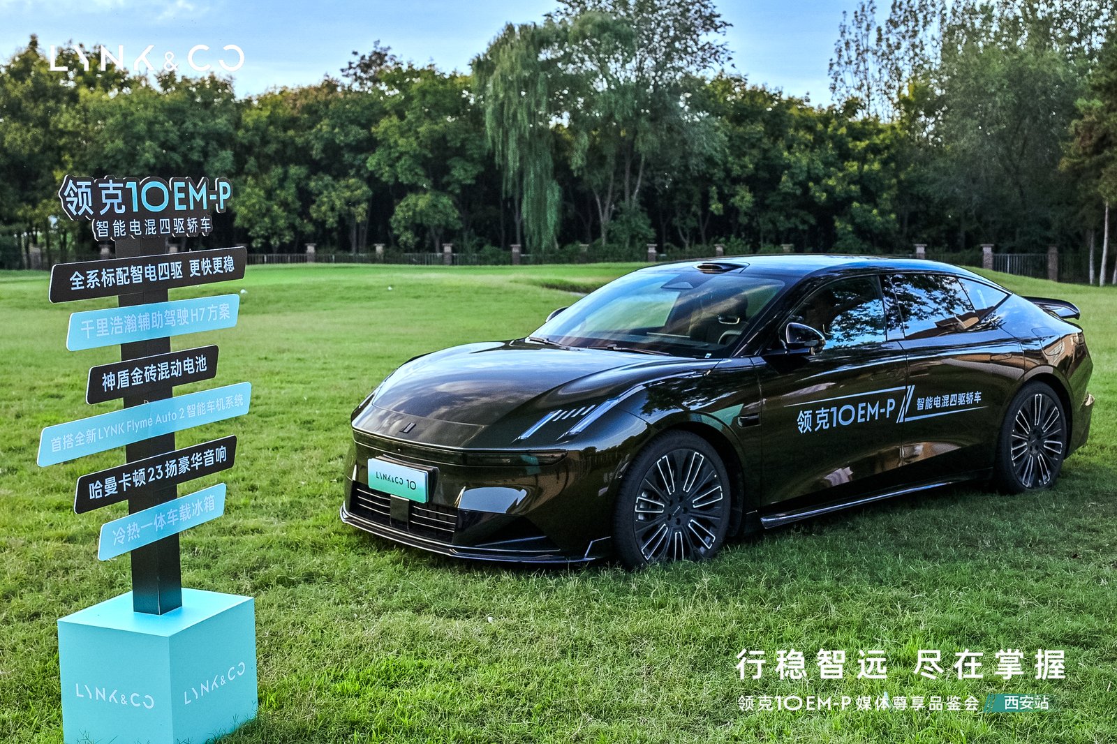 古今交汇——领克10 EMP媒体深度试驾品鉴会西安站圆满落幕