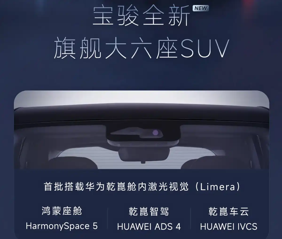 宝骏华境S预告图+实车图曝光，全系标配华为乾崑智能系统