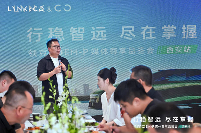 领克10 EMP媒体试驾品鉴会在西安圆满结束，古今交汇再启航。
