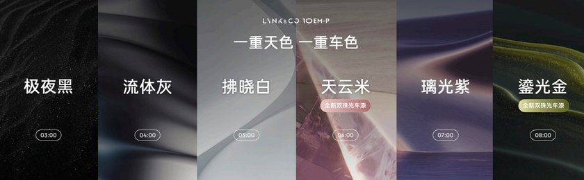 限时价16.38万起，领克10 EM-P正式上市