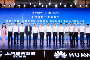 深化合作，五菱装上华为全套智能科技！宝骏华境S曝光