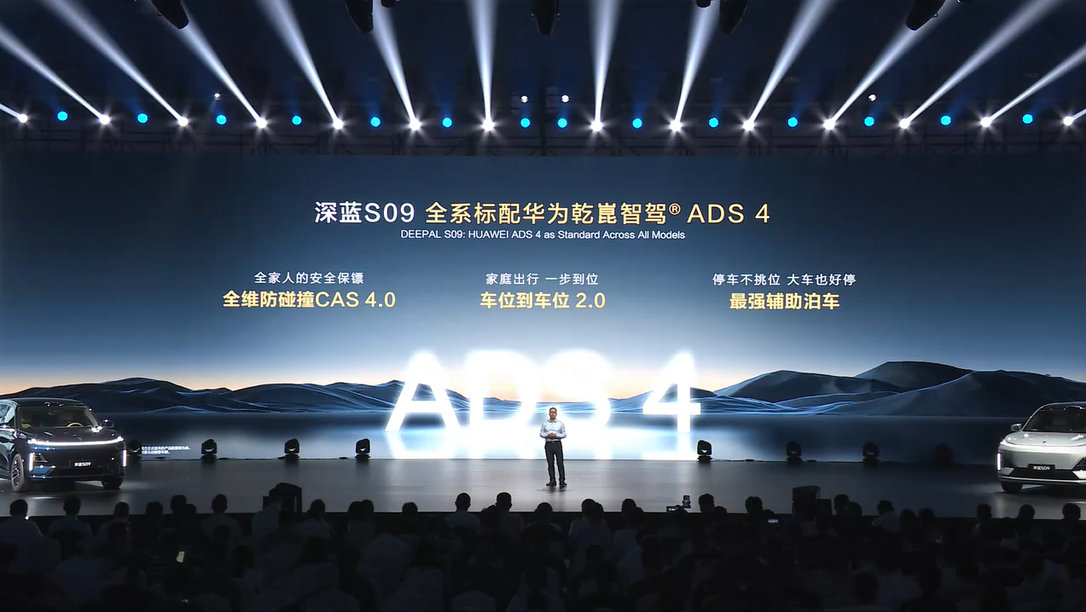 全新深蓝S07开启预售，15万级唯一全系标配华为乾崑智驾的SUV！