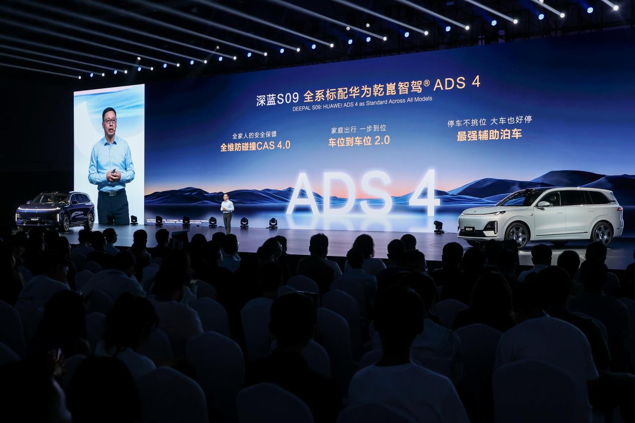 深蓝汽车秋季新品全球发布会一口气发了5台车？将加速全球化布局