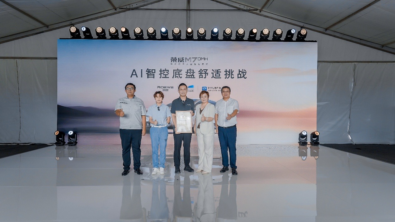 行业首次AI智控挑战成功，荣威M7 DMH将于9月17日正式上市