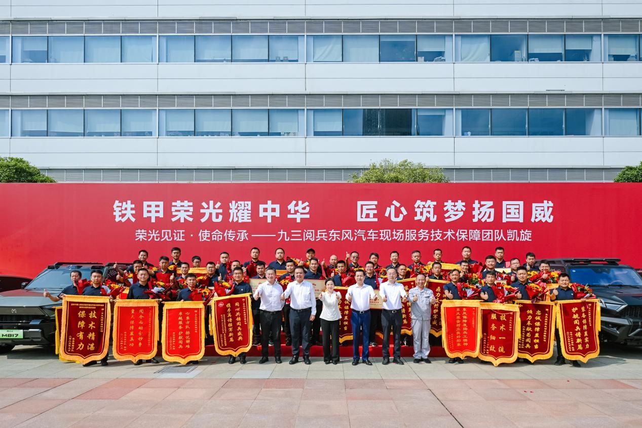 护航国之盛典 东风汽车不负强国使命