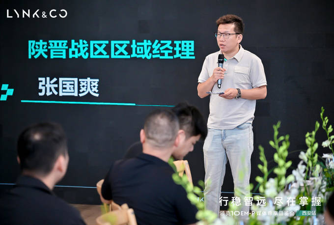 领克10 EMP媒体试驾品鉴会在西安圆满结束，古今交汇再启航。