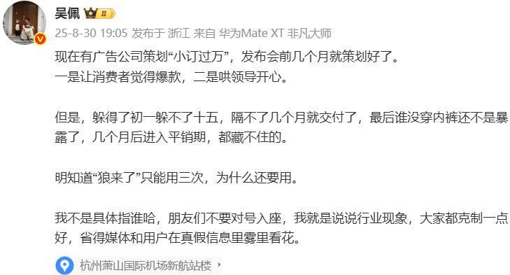 真损！阿维塔前高管，嘲讽某车企订单造假：今年订单已超5000万辆