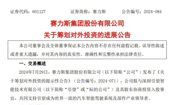 华为「五界」8月生存实录，同根不同命的背后