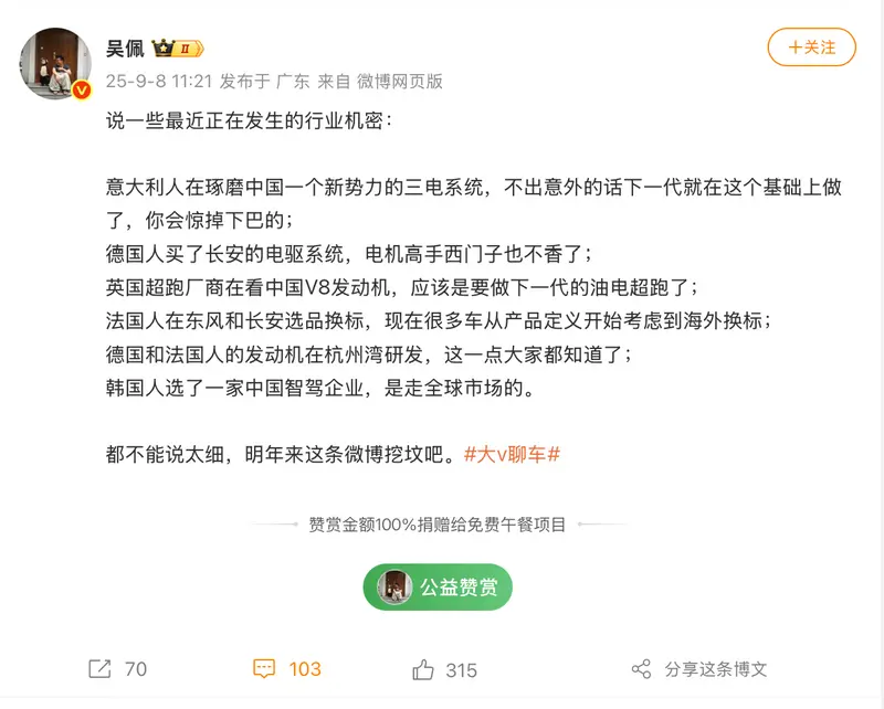 意大利人、德国人、法国人……都盯上了中国车？
