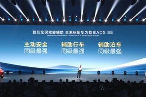 华为乾崑技术再落地，全新深蓝S07标配ADS SE