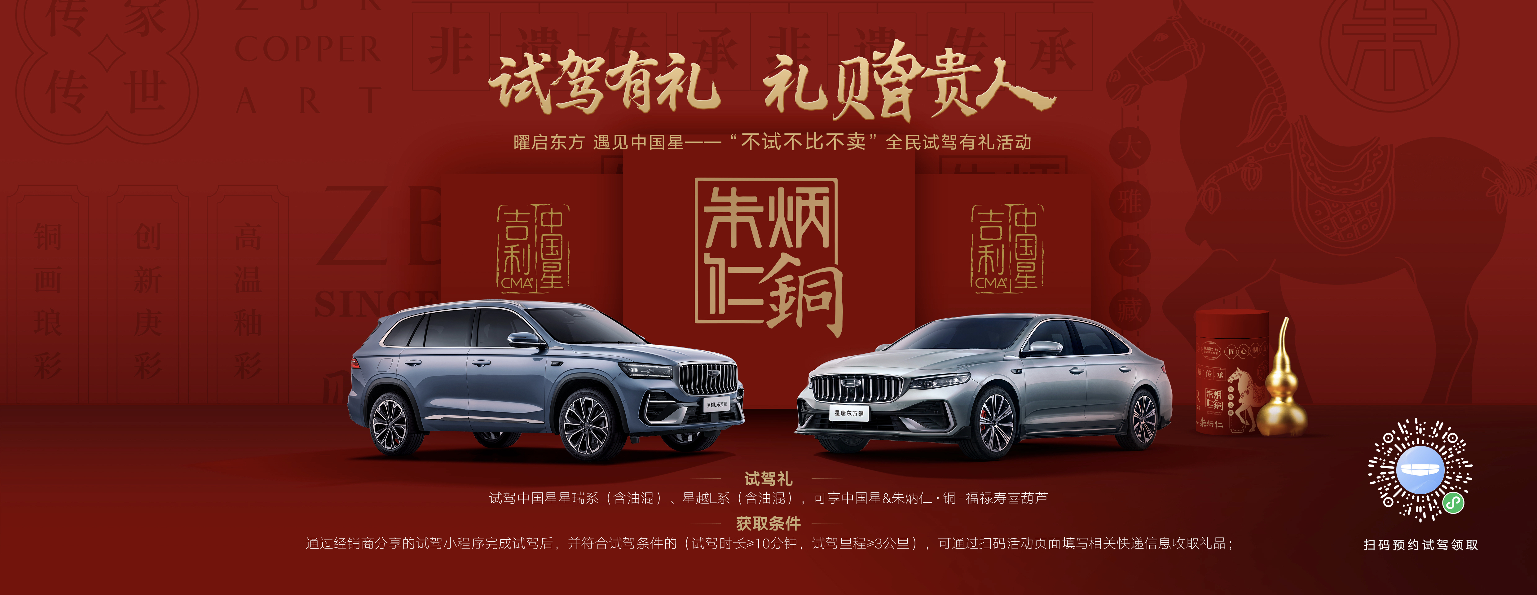 文旅中国探索计划第四季启动，中国星全新东方曜预售价9.97万元起