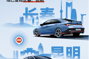 云南昆明N试驾中心正式运营 现代汽车N品牌高性能生态矩阵全面升级