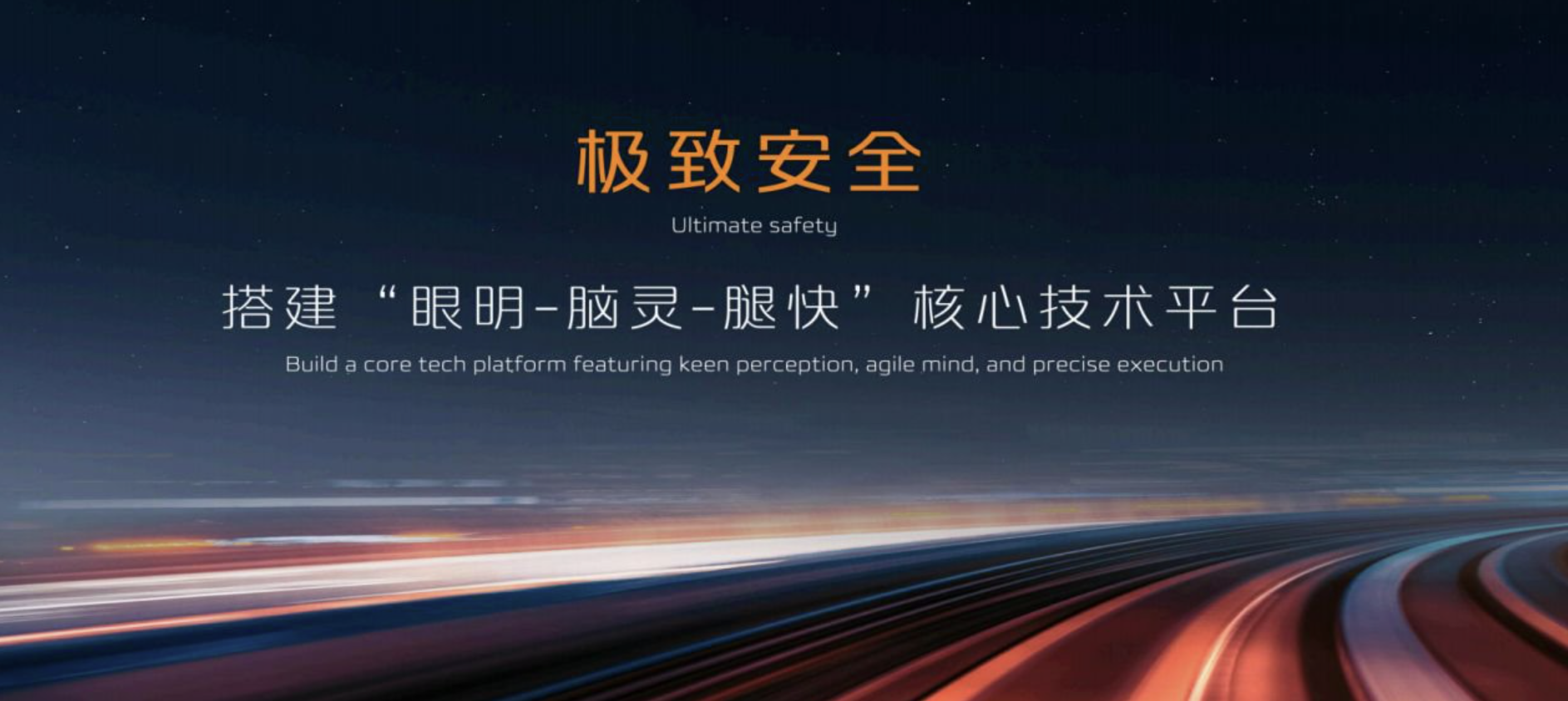 全是狠活！新长安·新安全-天枢智能发布，智能出行更优解！