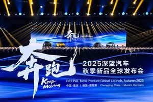 向新向上向前 深蓝汽车跑出中国新能源领航姿态