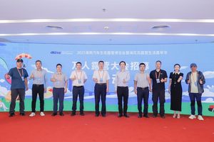 11月相聚海花岛 2025海南露博会北京发布会启幕