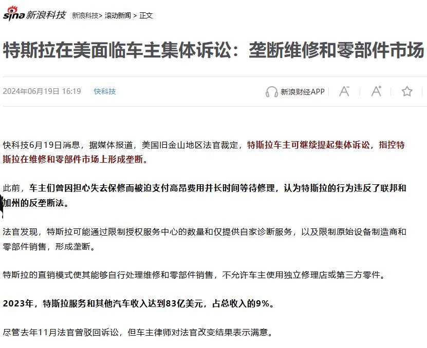 “维修垄断”终于栽了！五家新能源车企澳洲被痛罚