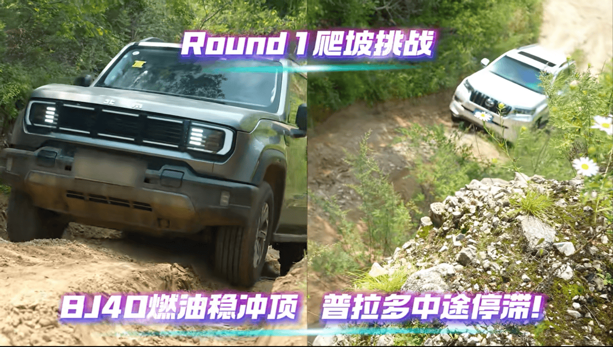 BJ40燃油成功拖拽普拉多，中国汽车工业实力强势崛起！