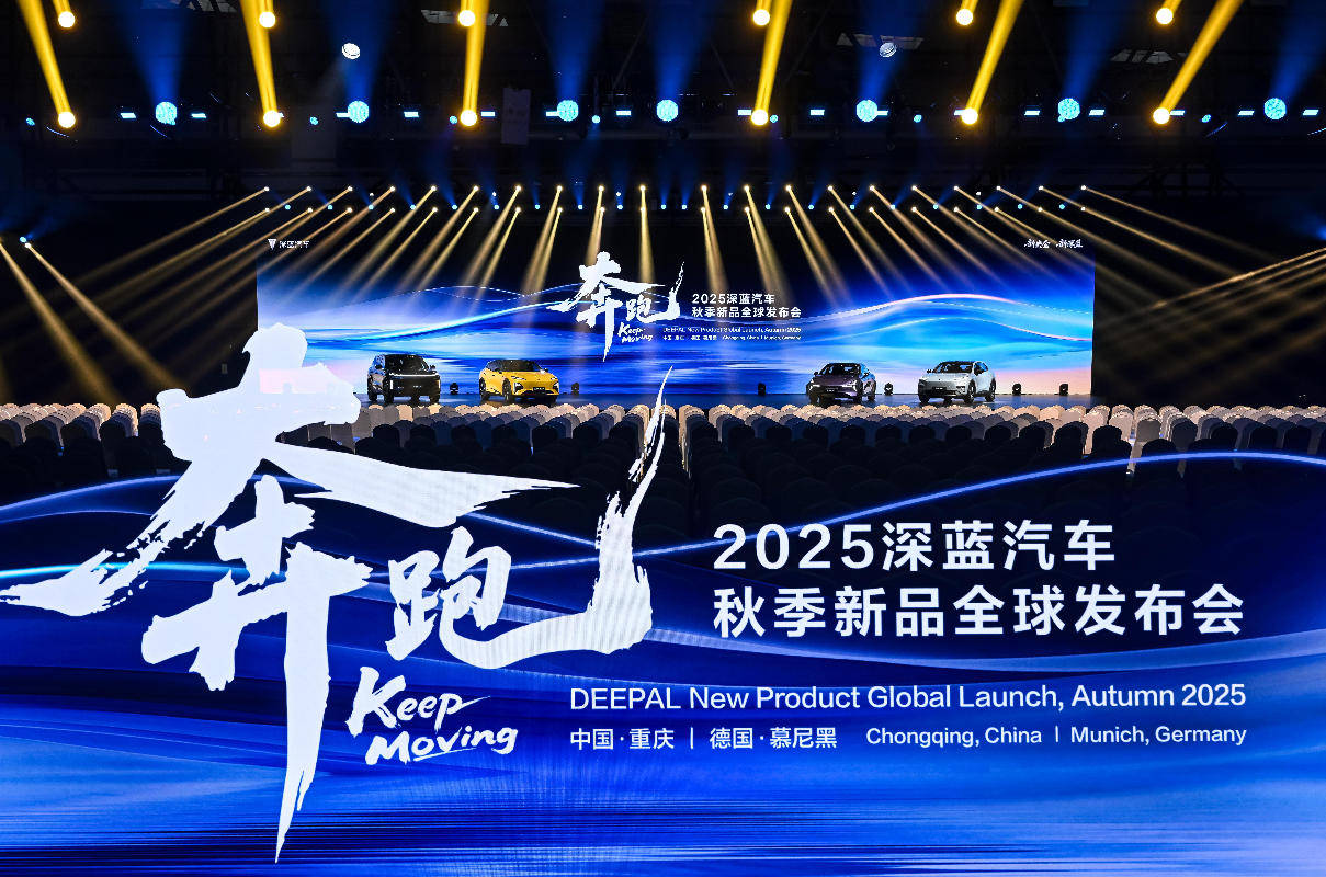 向新向上向前！深蓝汽车跑出中国新能源领航姿态