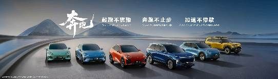 全球发布会五款产品上新！深蓝汽车展现强劲品牌势能
