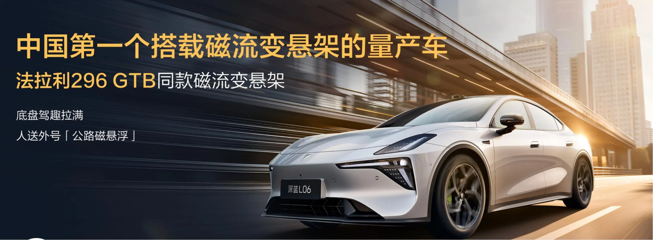 辅助驾驶/底盘技术/增程技术，深蓝汽车明牌破局内卷