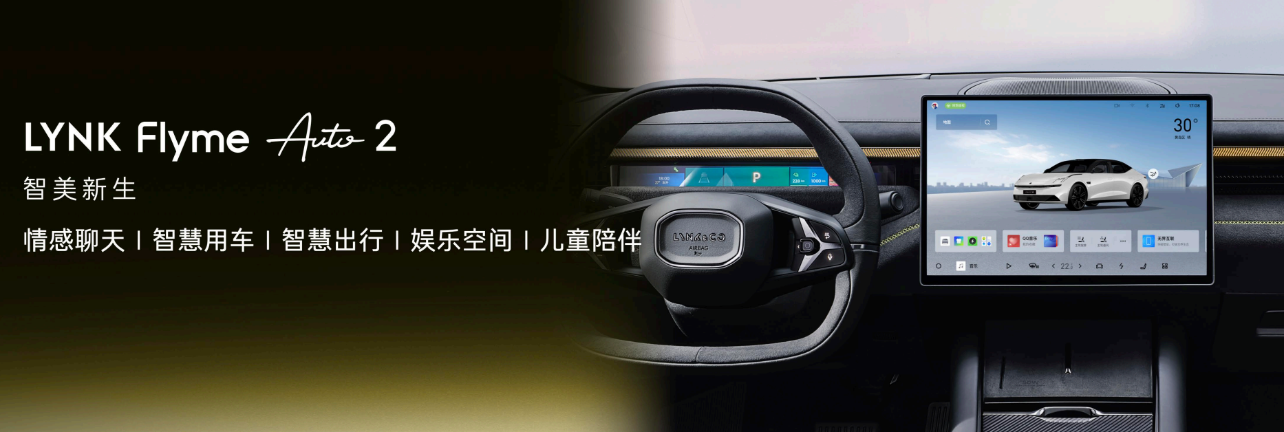 新车 16.38万元起 四驱电混轿车领克10 EM-P正式上市